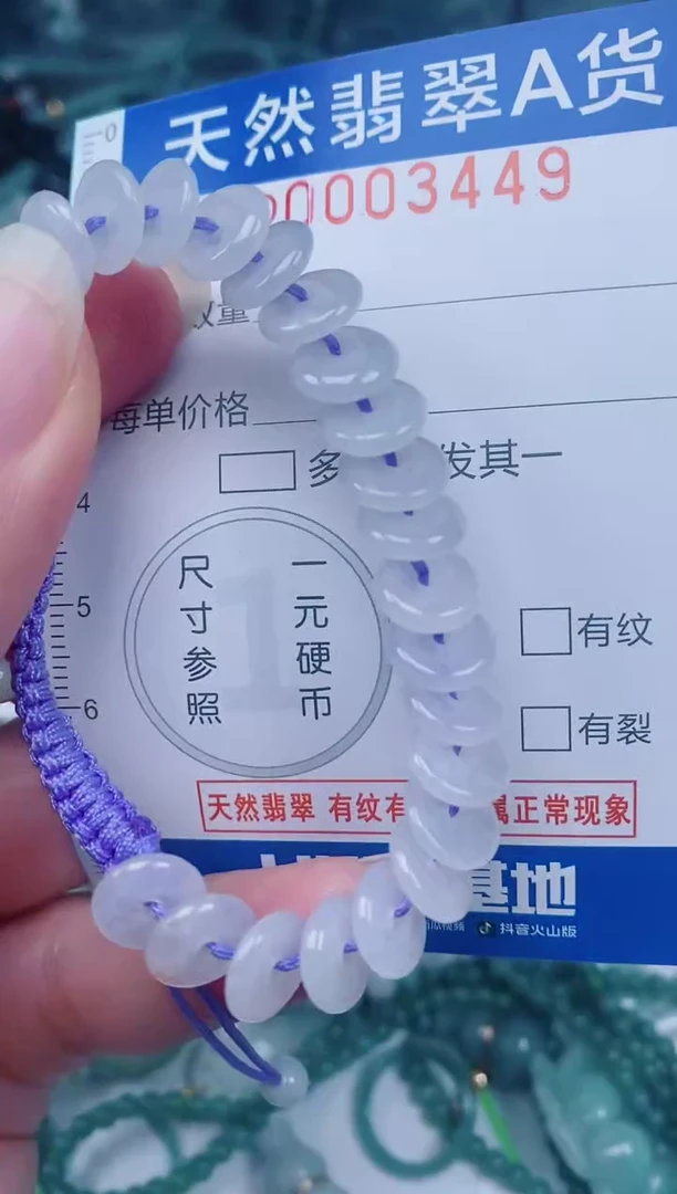 颈饰未镶嵌翡翠00003449