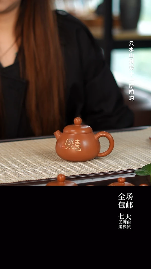 云水山涧建水紫陶 013 云丰 带刻填茶壶