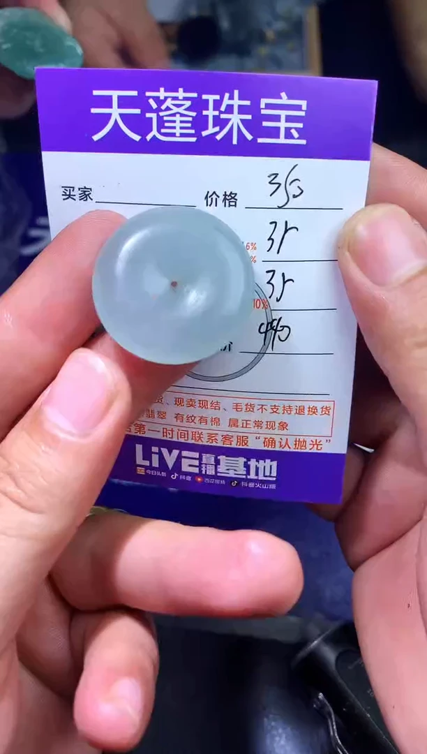 未镶嵌定制翡翠拾**生