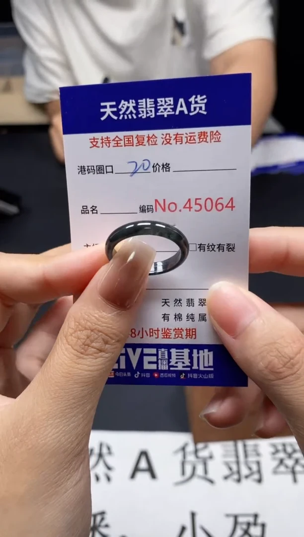 未镶嵌戒指翡翠天然A货翡翠5064