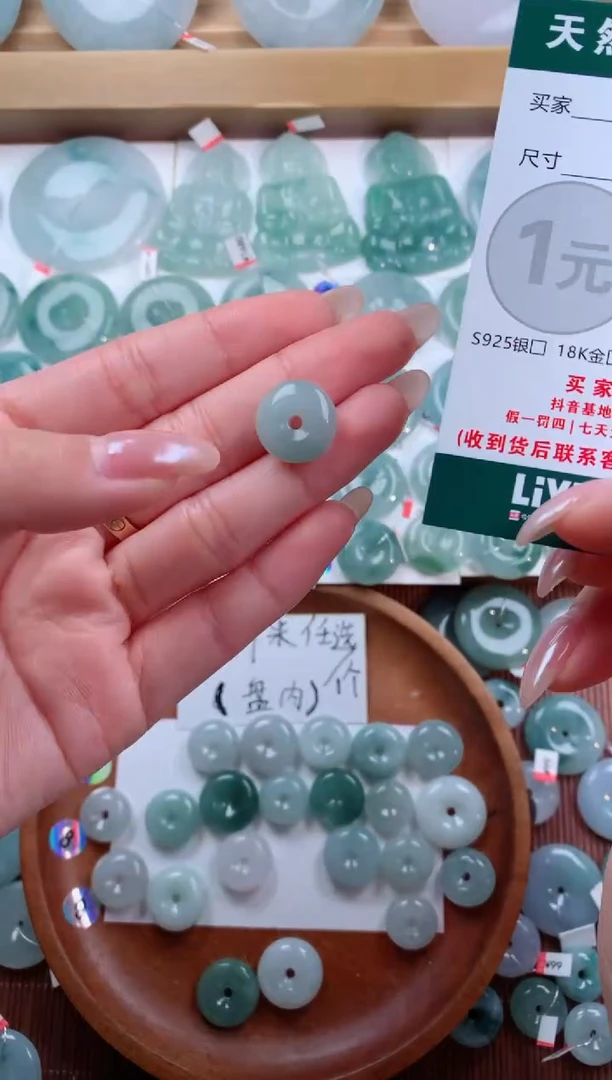 颈饰未镶嵌翡翠天然翡翠平安扣吊坠
