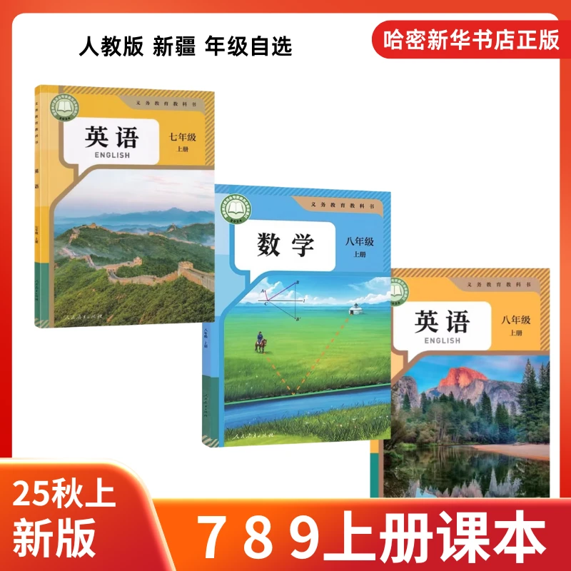 25秋生物学探究报告册七年级上册人民教育出版社新华正版