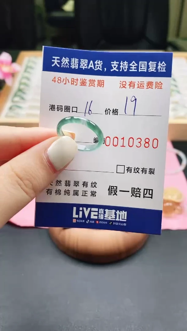 未镶嵌戒指翡翠 天然A货翡翠戒圈0380