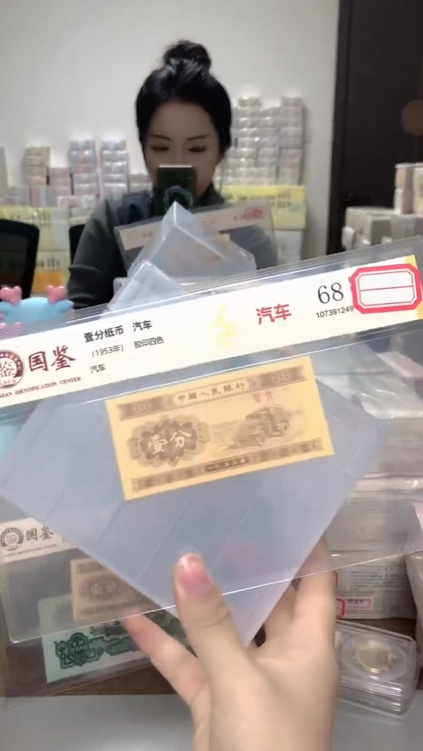 1953年壹分单张国鉴评级-1-R0C-33333