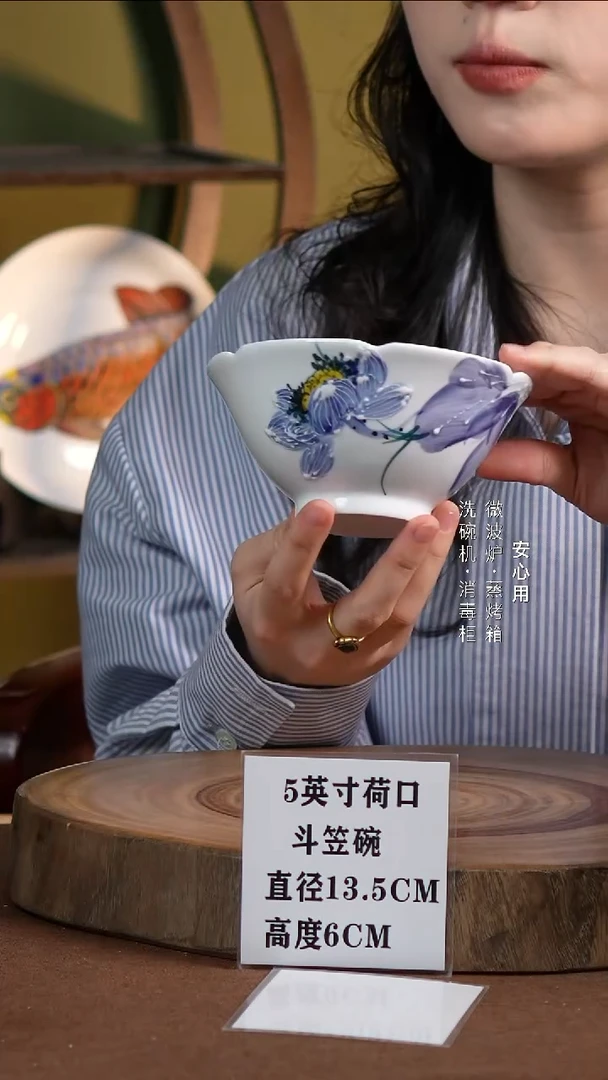 瓷景德镇高温手绘釉下彩5英寸荷口斗笠碗紫紫荷