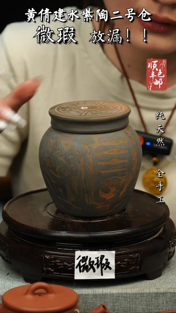 壶黄倩建水紫陶微瑕 81