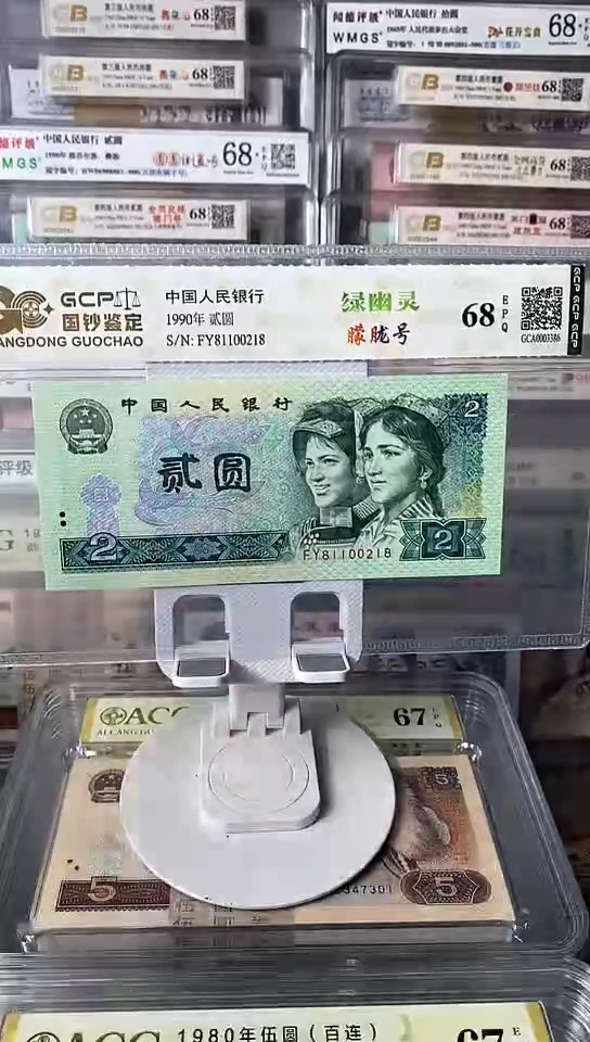 【闪购商品】绿幽灵单张81100218包邮。。。