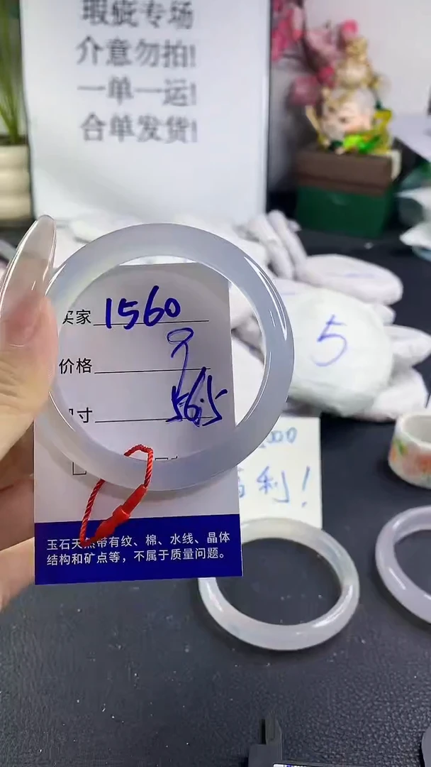 手镯玛瑙/玉髓未镶嵌1560