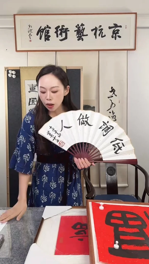 书法莫老师 折扇 已开价