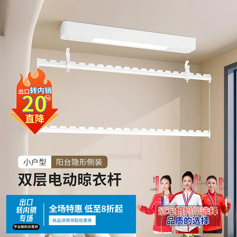 侧装电动晾衣架静音直流包安装双层晾衣架铝合金智能遥控升降衣架