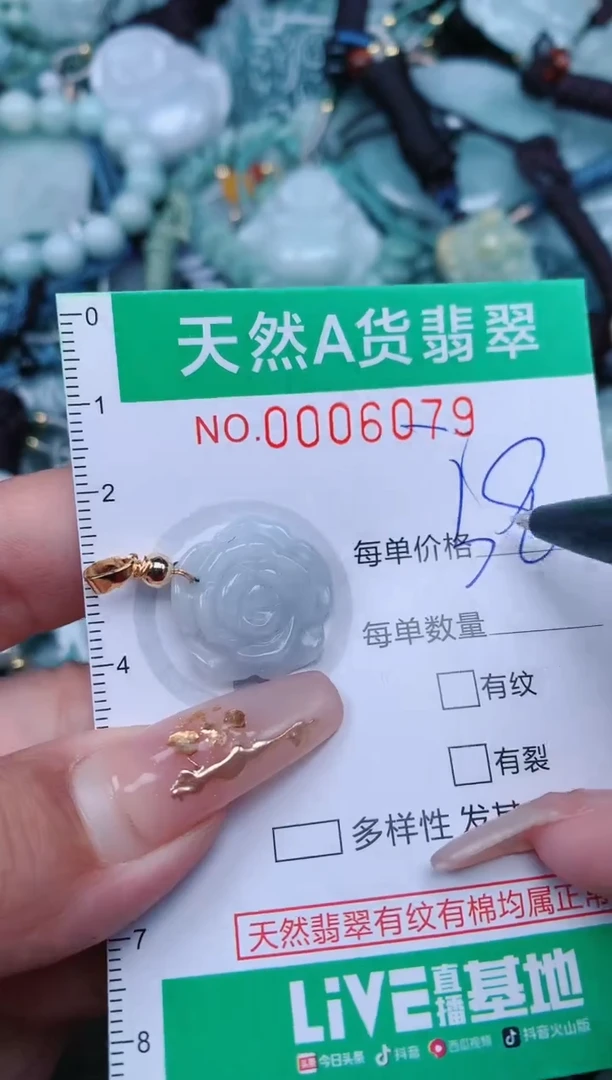 【闪购商品】翡翠颈饰未镶嵌.0006079