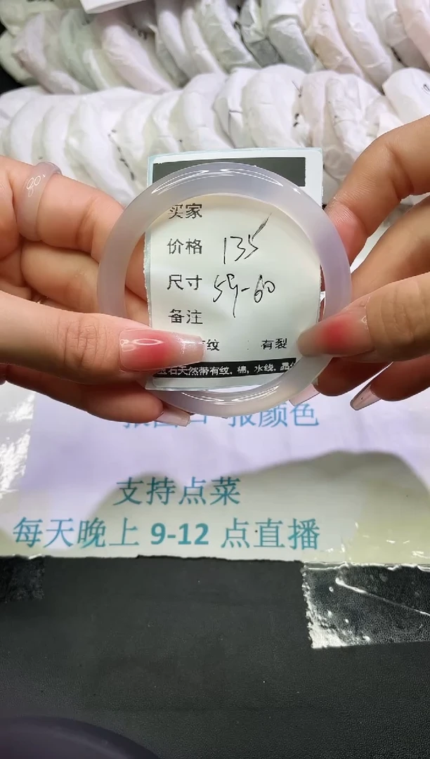 手镯玛瑙/玉髓未镶嵌玛瑙手镯