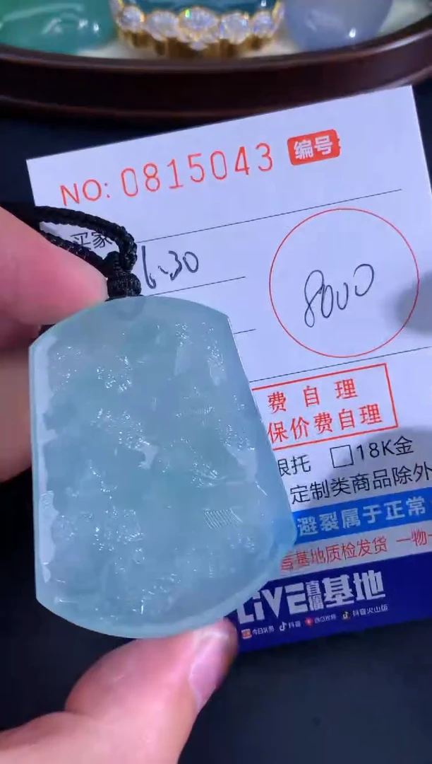 翡翠未镶嵌颈饰天然A货翡翠
