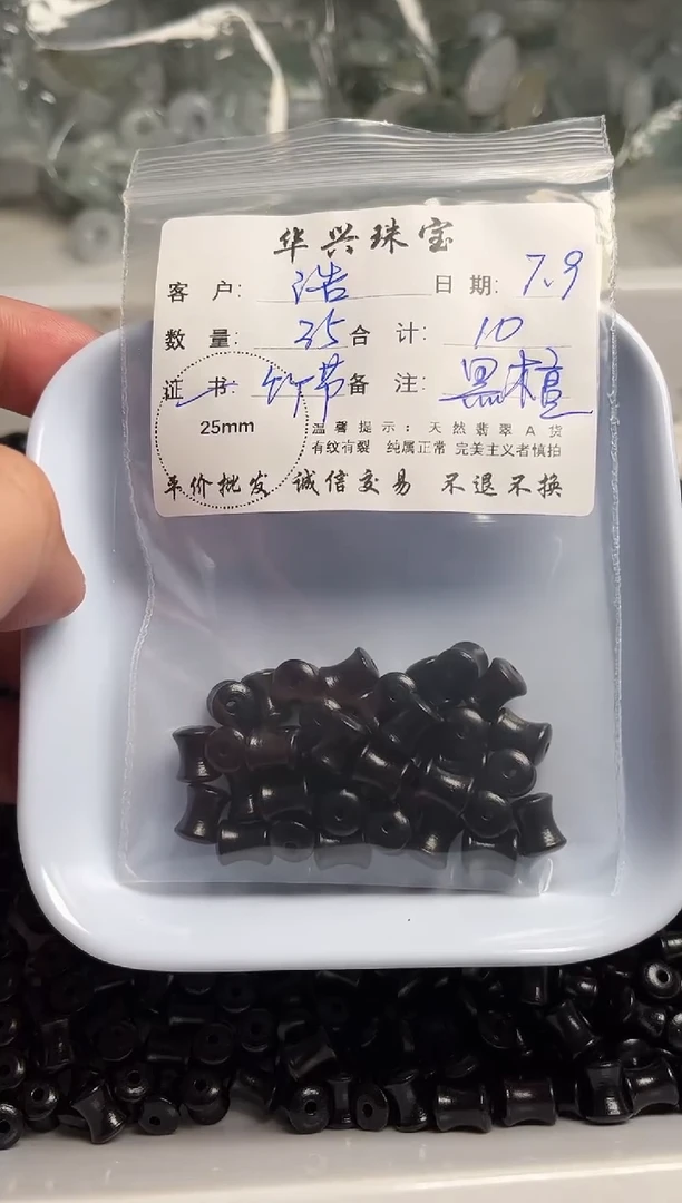 檀香木散珠浩**城木珠散珠