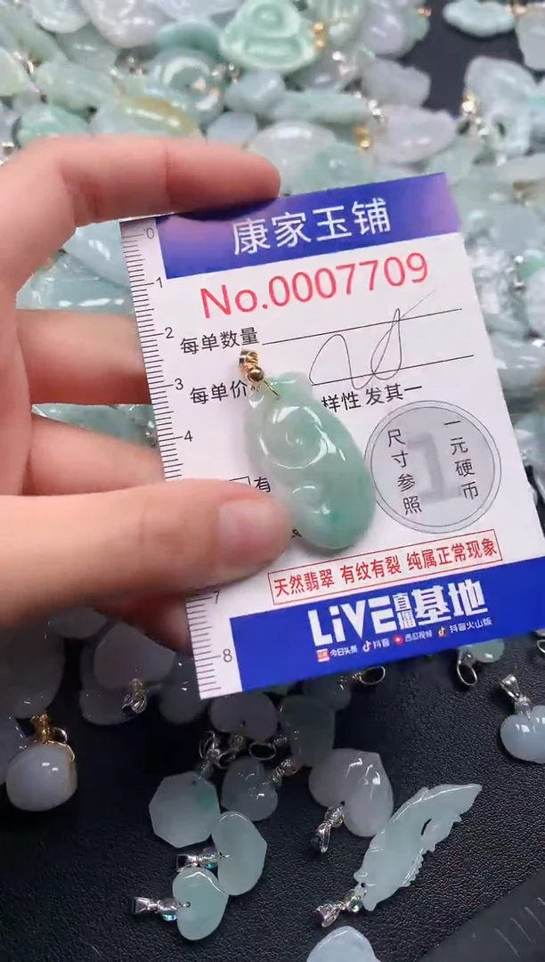 吊坠(不含链)未镶嵌翡翠7709