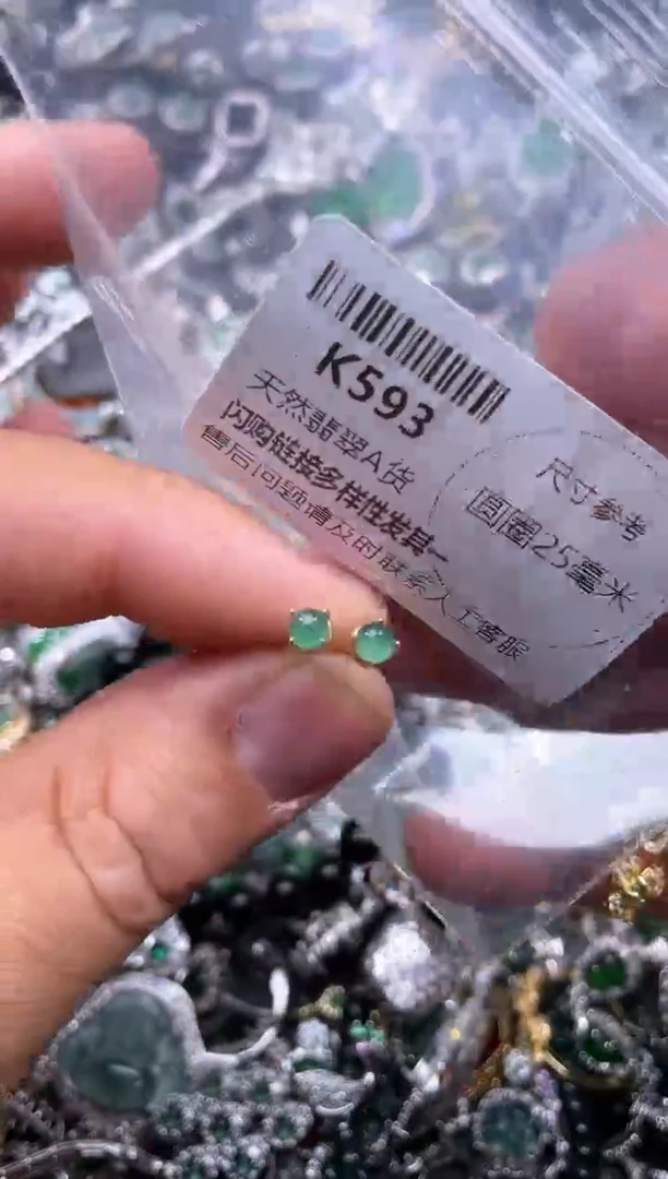 【闪购商品】翡翠颈饰未镶嵌K593耳钉