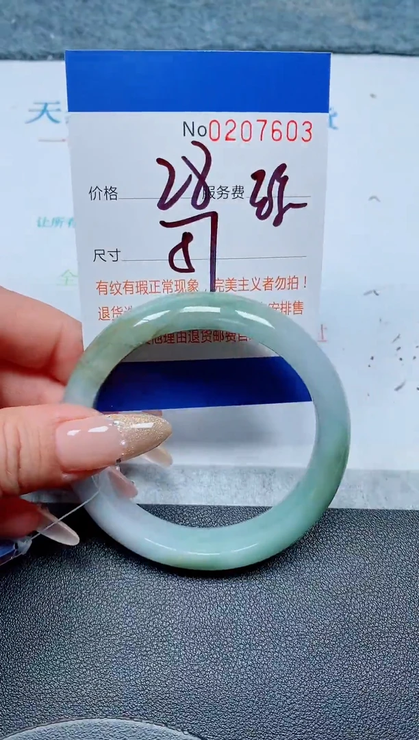未镶嵌手镯翡翠A货手镯07603瑕