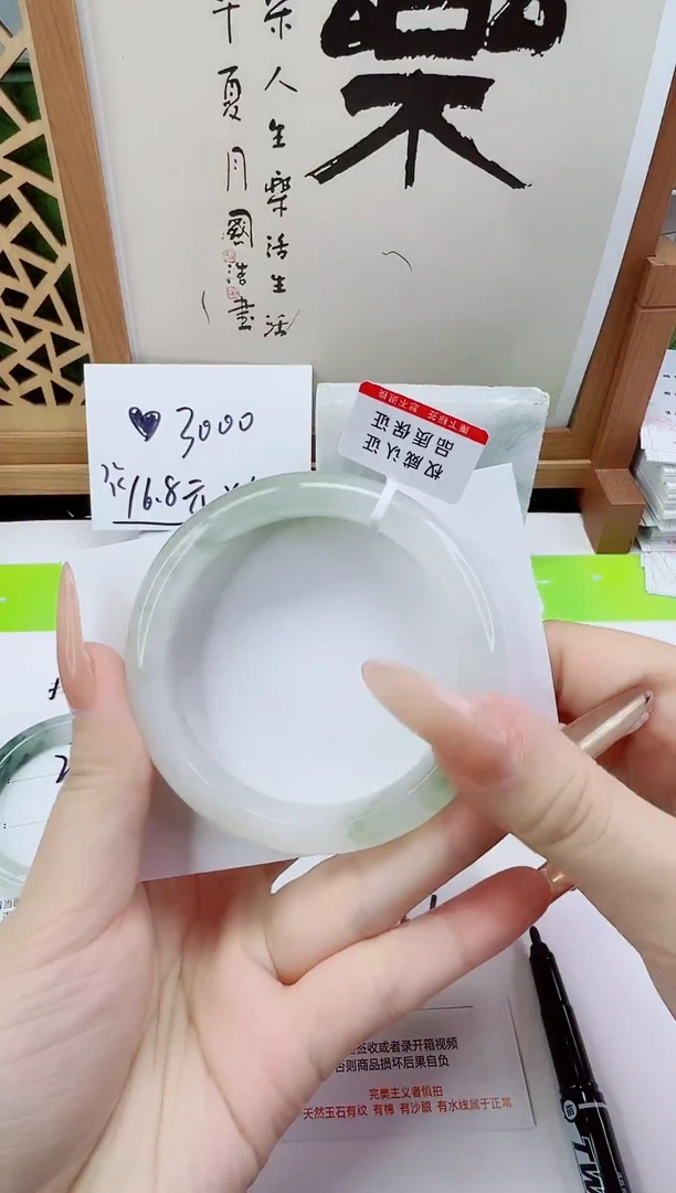 未镶嵌手镯石英质玉226-56/57