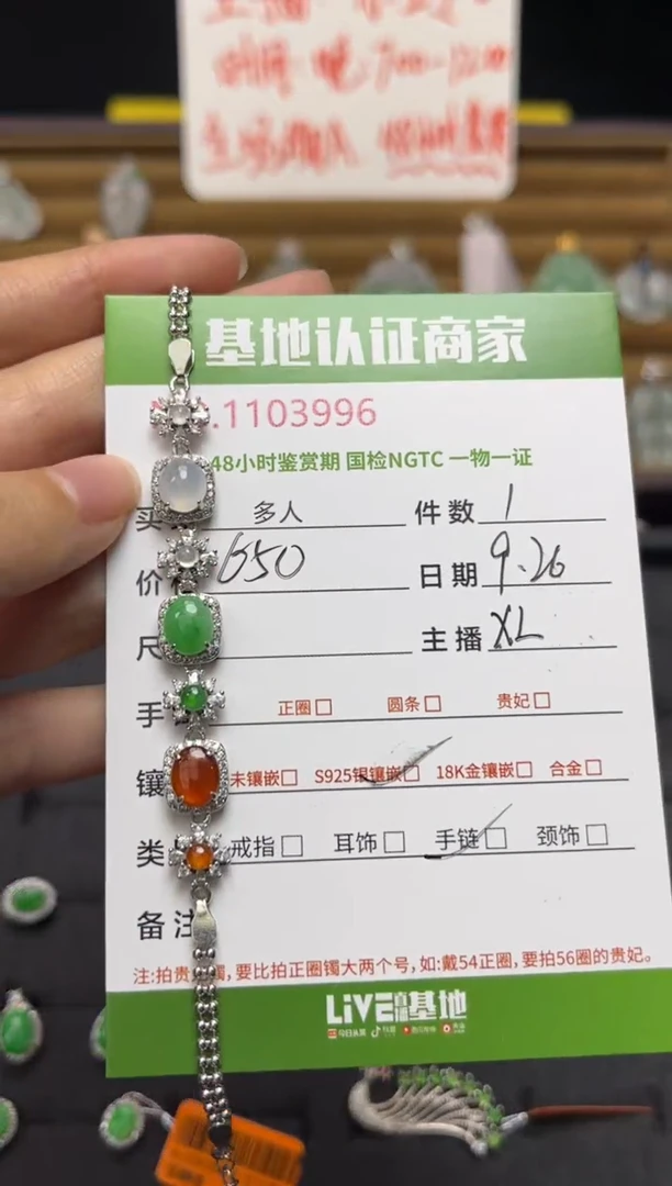 银S925镶嵌手链翡翠多人