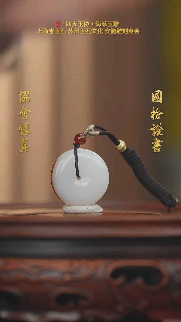 和田玉未镶嵌挂件王*平安扣