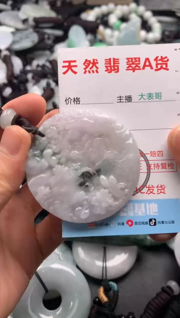 【闪购商品】翡翠吊坠(不含链)未镶嵌1