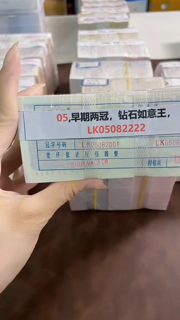M 05,早期两冠，钻石如意王，LK05082222