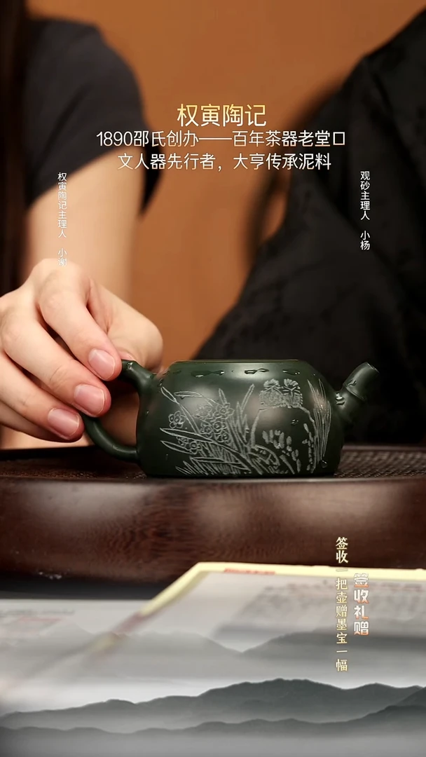 茶壶紫砂80生竹翠 天竹 210cc