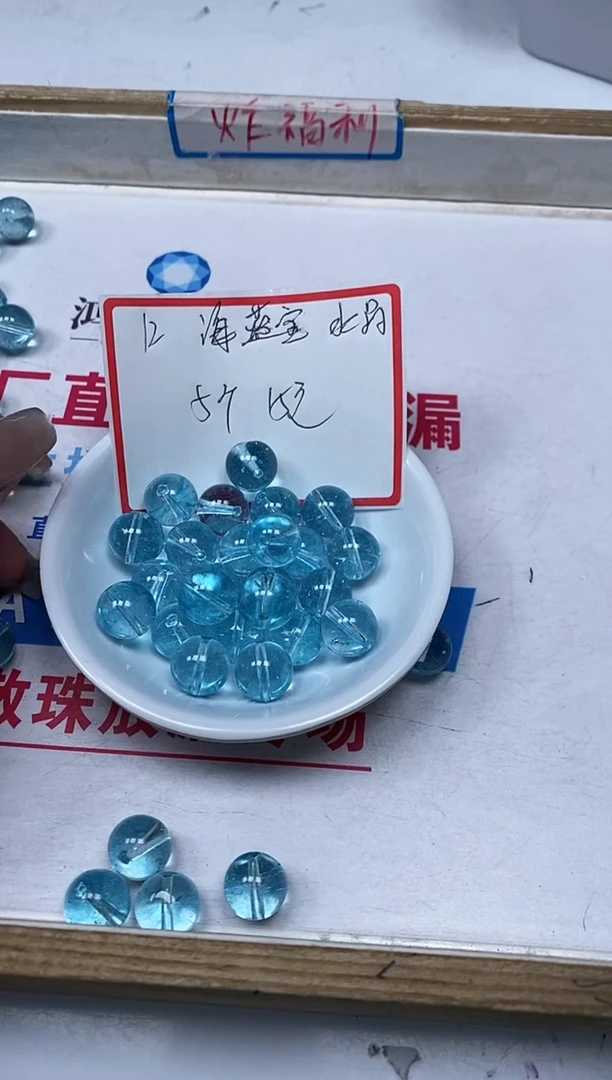 【闪购商品】水晶散珠未镶嵌B1057 海兰 宝12mm5个15元