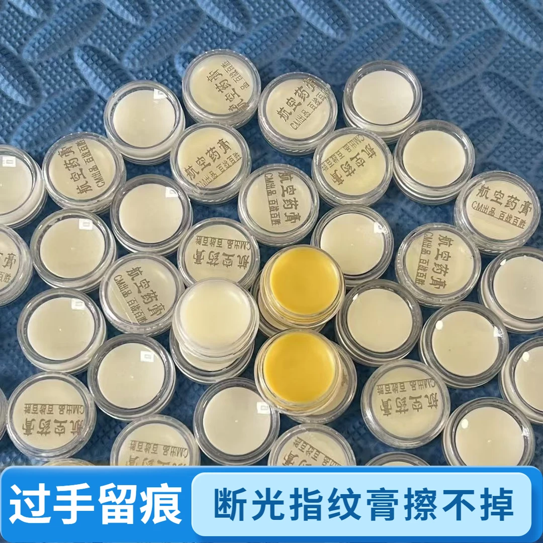 【过手留痕】魔术记号膏新款 挂花指纹印记 影子挂道具塑料多样道具