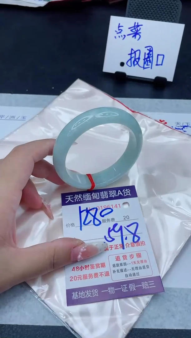 未镶嵌手镯翡翠1280.00