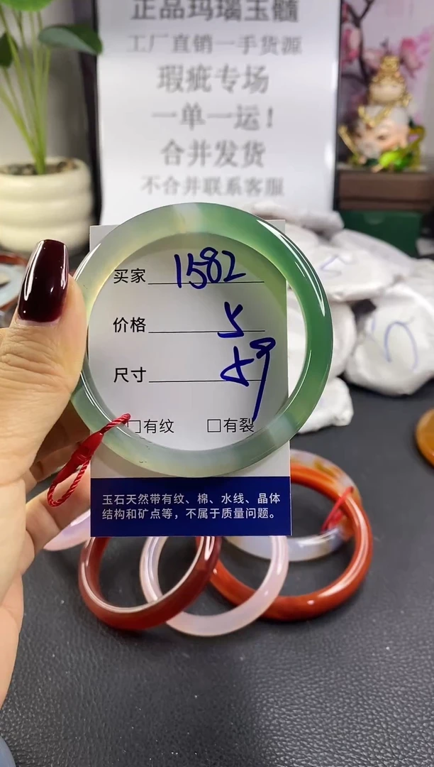 手镯玛瑙/玉髓未镶嵌1582