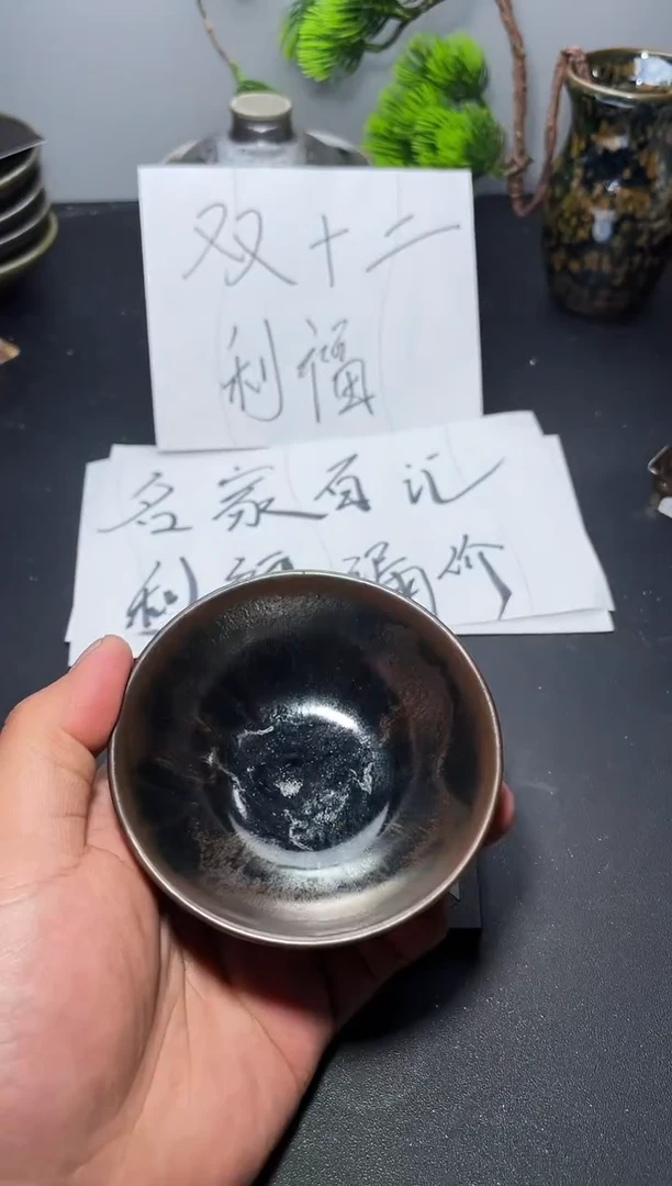 茶盏176叶紫建盏