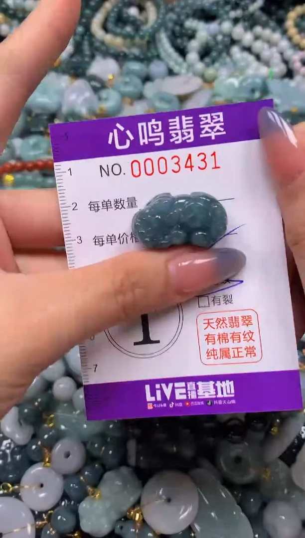 颈饰未镶嵌翡翠闪购003431