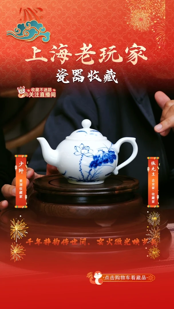 【闪购商品】徐岚-3号青花陶瓷茶壶