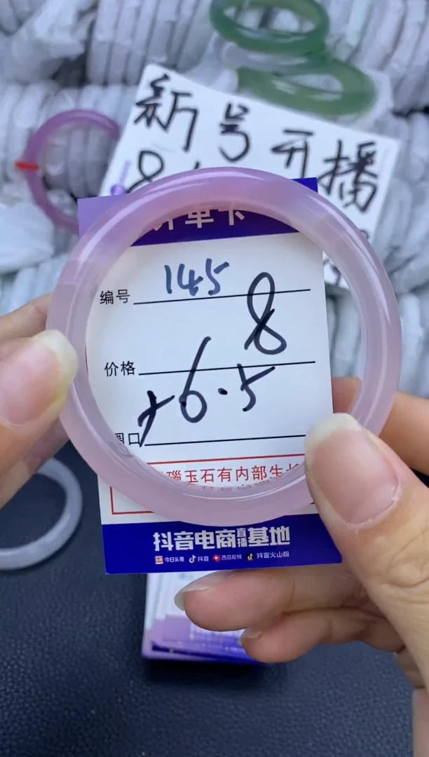 手镯玛瑙/玉髓未镶嵌145
