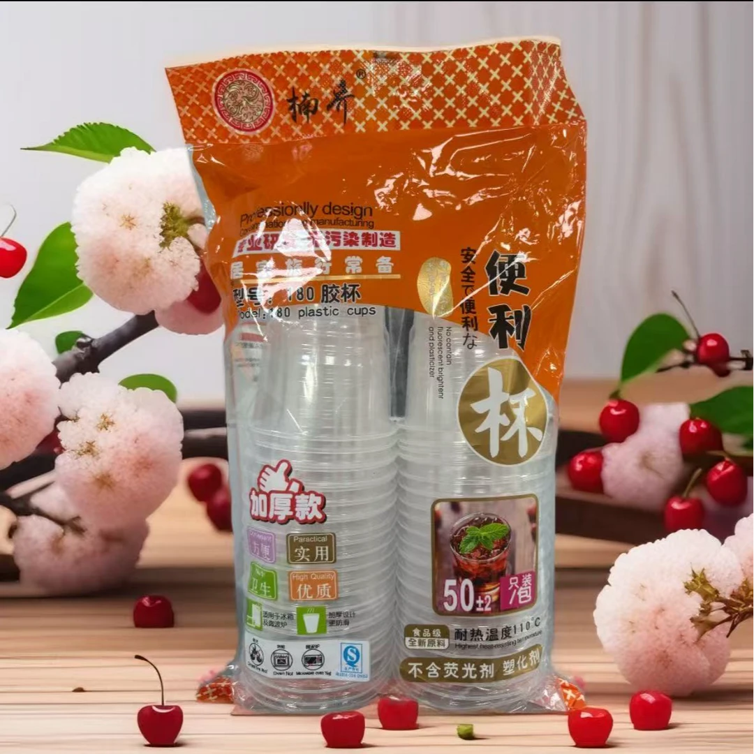 【三单五单屯】50只一次性杯子软质塑料透明水杯家用茶水杯喝水杯