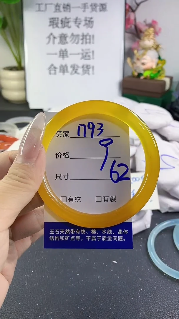手镯玛瑙/玉髓未镶嵌1793