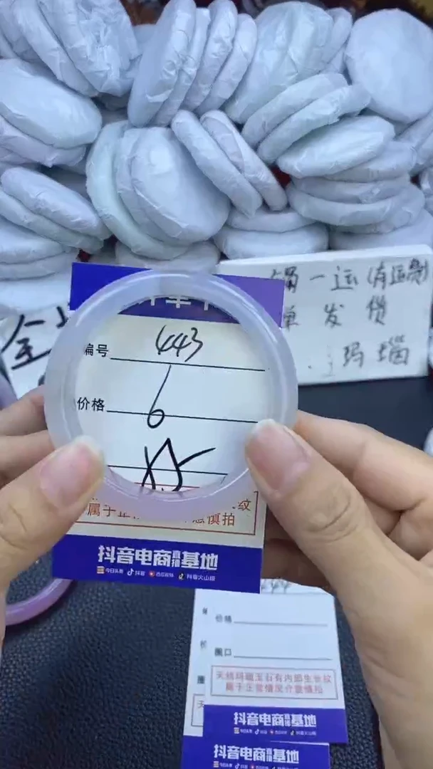 玛瑙/玉髓手镯未镶嵌443