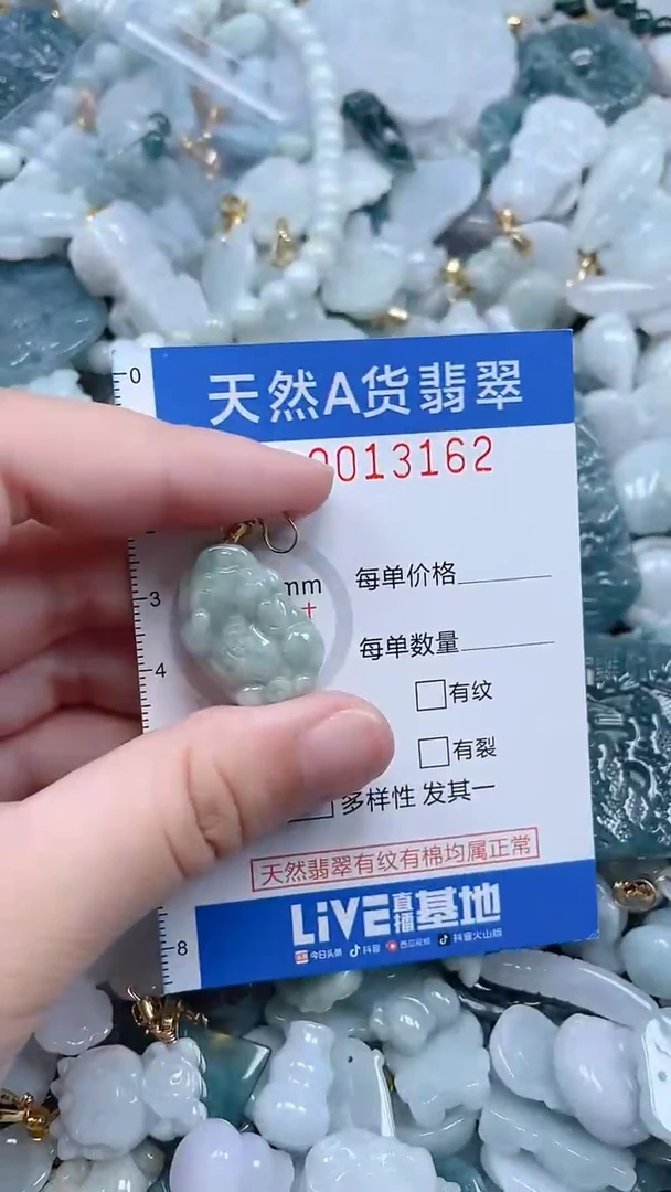 翡翠未镶嵌吊坠(不含链)1