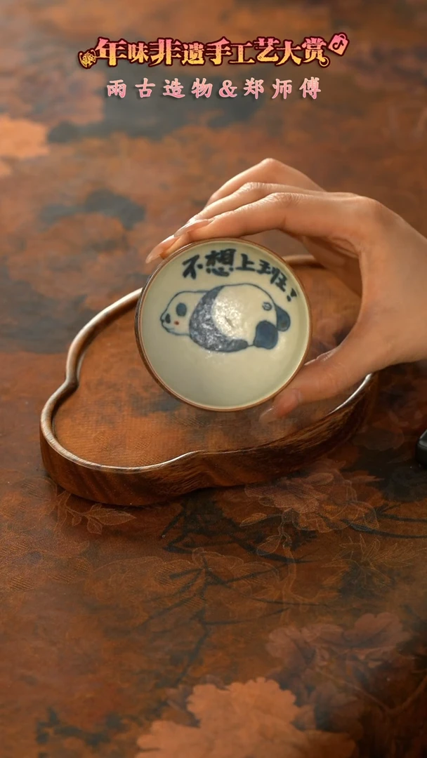 【闪购商品】11留器茶斋高货瓷器@@LQ6000