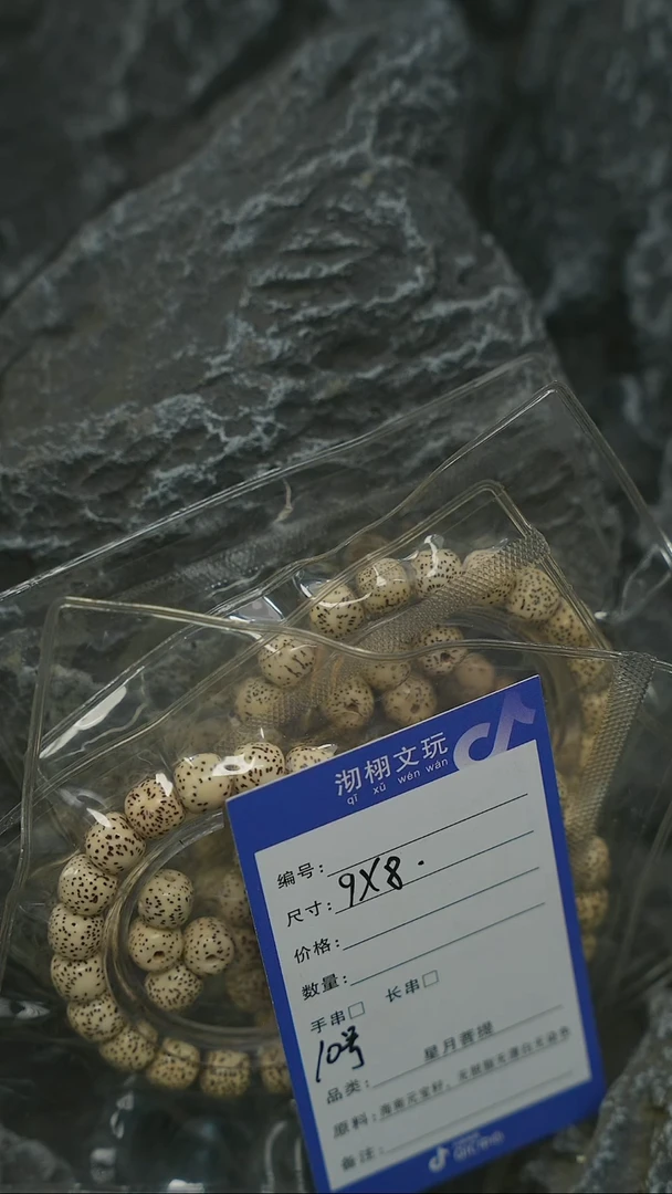 【闪购商品】星月菩提吊坠10号星月菩提手串