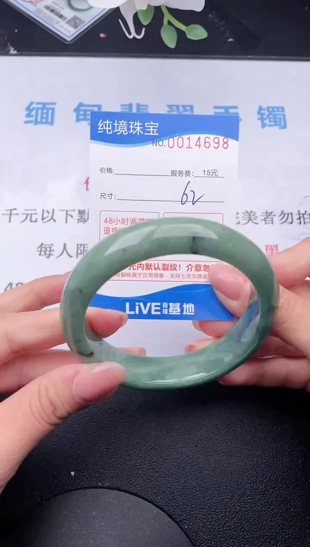 【闪购商品】翡翠手镯未镶嵌98拍哪个发哪个图片为准