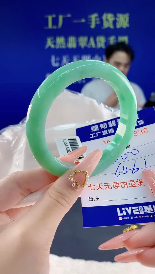 未镶嵌手镯翡翠90