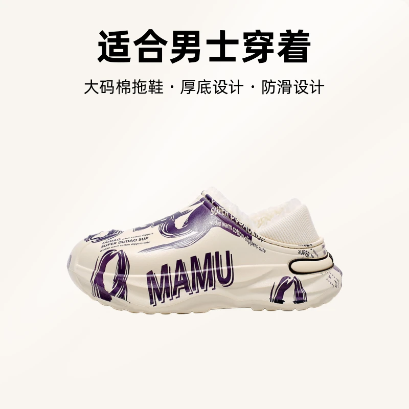 包跟居家防滑加绒保暖毛拖男防寒东北棉鞋大码加厚冬季防滑棉拖鞋