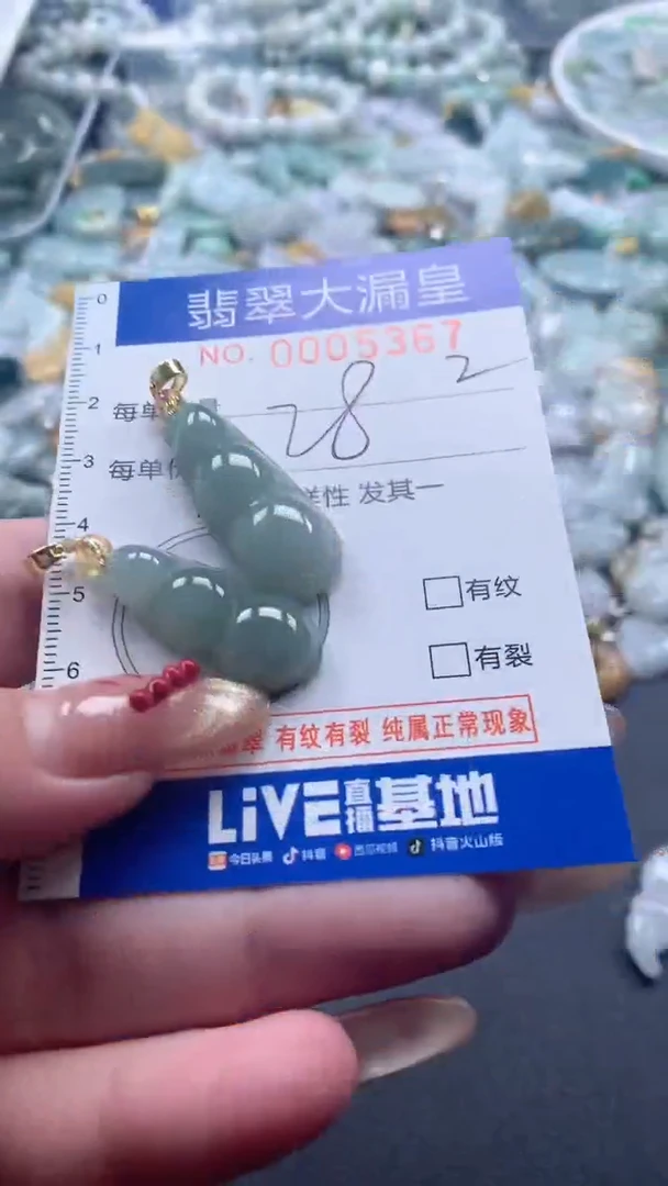 【闪购商品】翡翠吊坠(不含链)未镶嵌5367