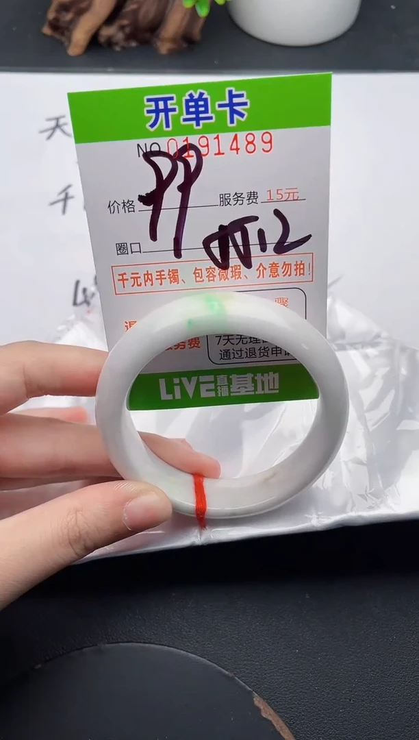 未镶嵌手镯翡翠89天然翡翠A货
