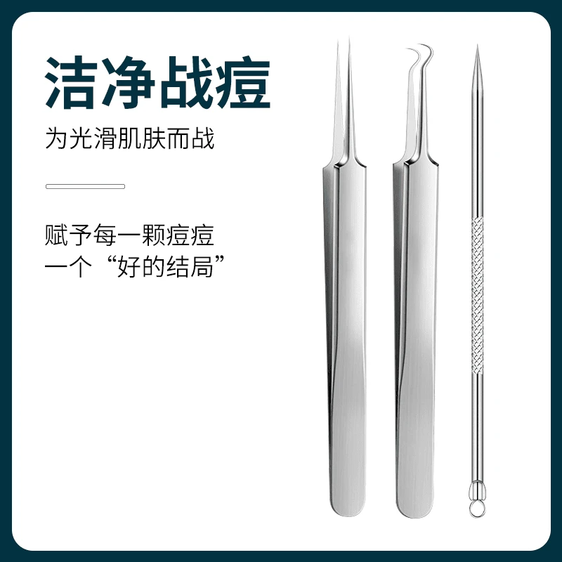 【升级款5件套】超尖粉刺针套装挤痘痘清闭口黑头针挑痘清洁工具