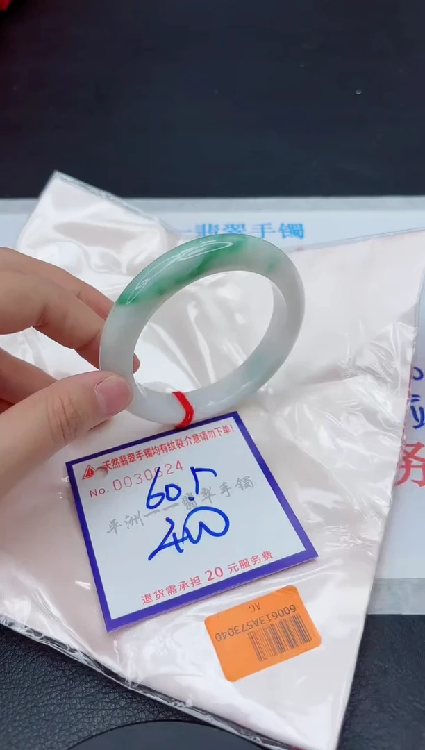 未镶嵌手镯翡翠1111111