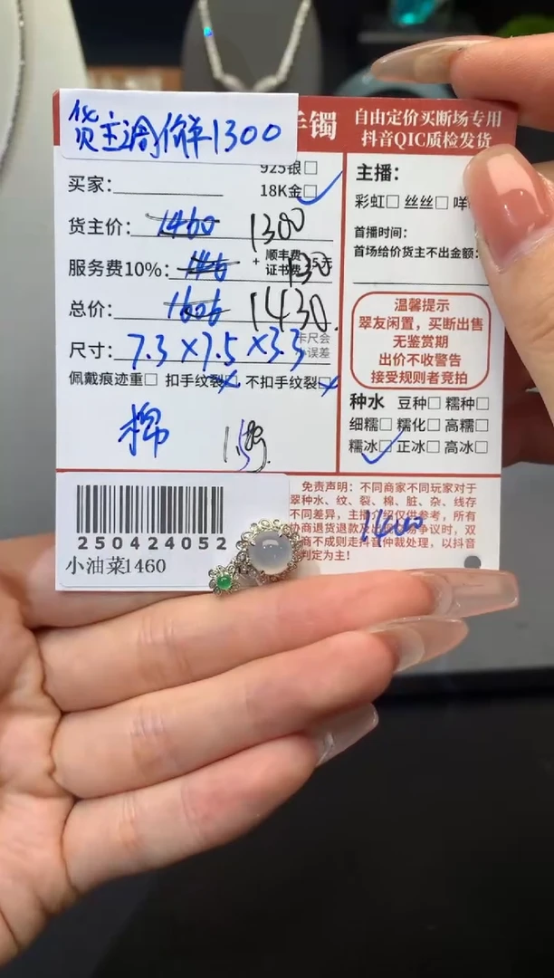 颈饰18K金镶嵌翡翠姐姐250424052