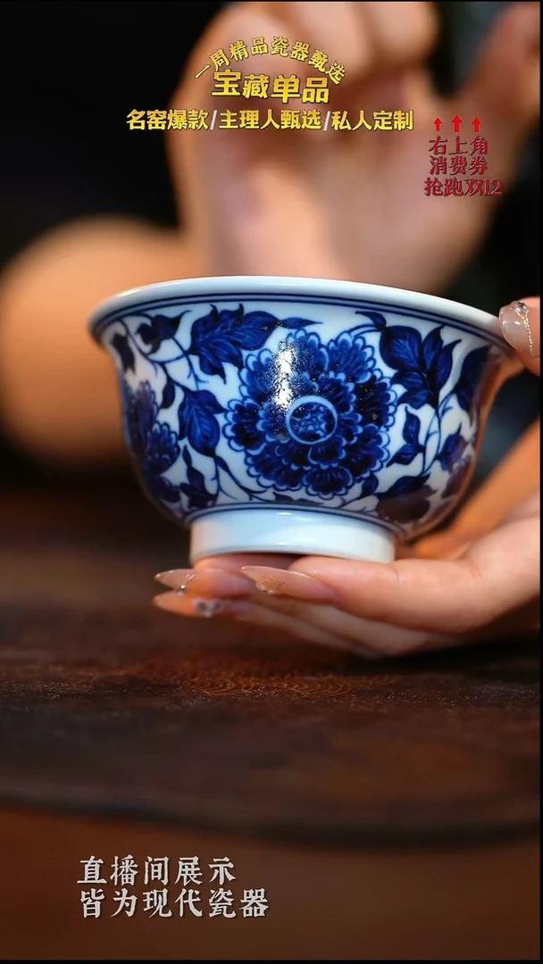 瓷【朝岚夕霞】四象牡丹压手杯